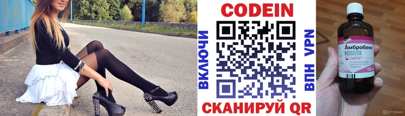 Купить закладки  Болхов  Codein Purple Drank 