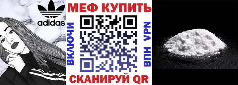 Мефедрон мяу мяу  Купить где  Болхов 
